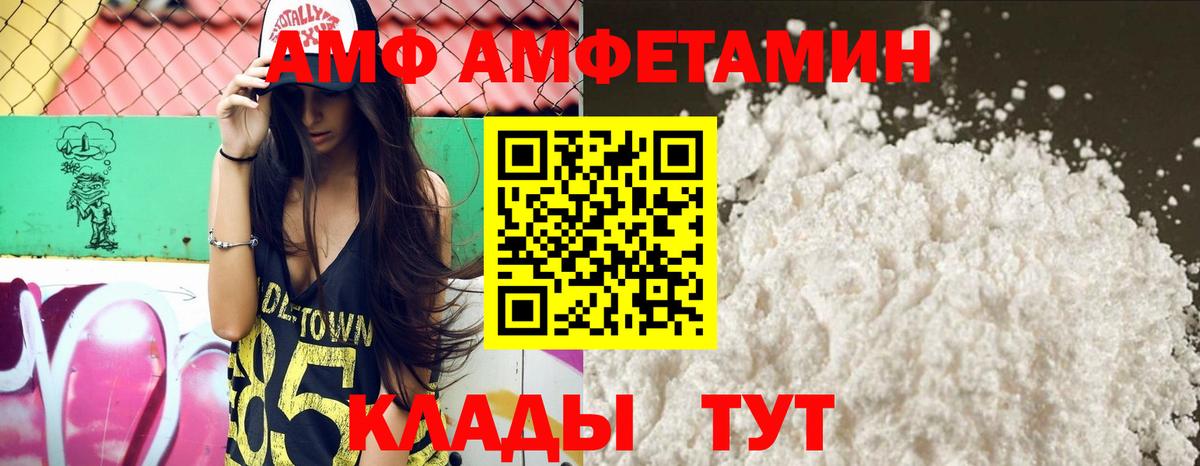 АМФ 98%  АМФЕТАМИН  Каменск-Уральский  Вход с VPN 