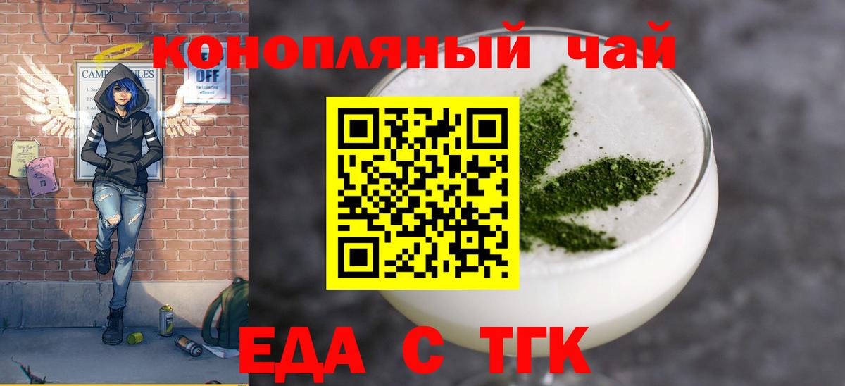 Каменск-Уральский  Cannafood конопля  Вход с VPN 