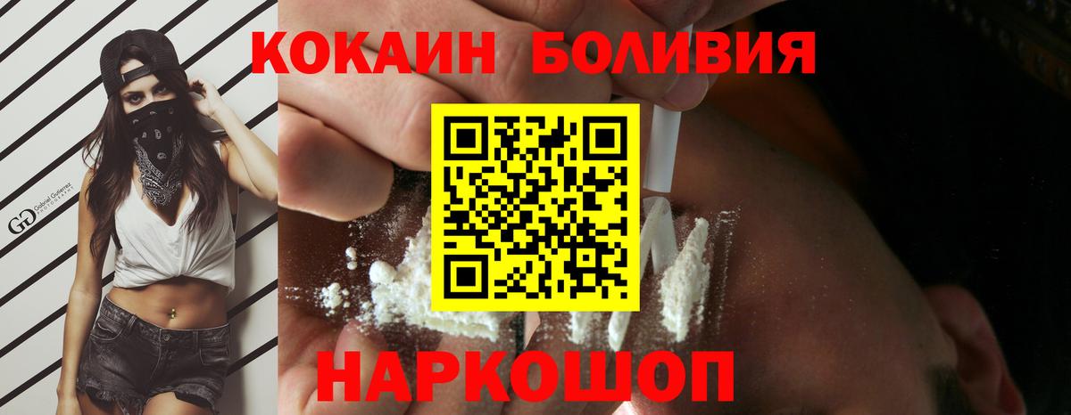 Каменск-Уральский  Кокаин FishScale  Вход с VPN  COCAIN  Cocaine 98% 