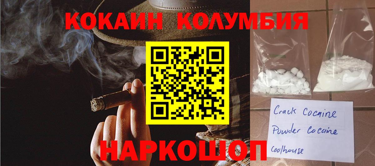 КОКАИН FishScale Каменск-Уральский