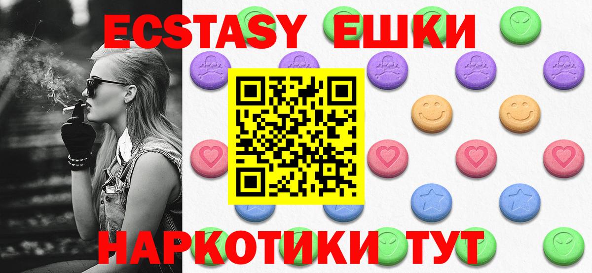 Экстази 280 MDMA  Вход с VPN  ЭКСТАЗИ  Каменск-Уральский  Экстази MDMA 