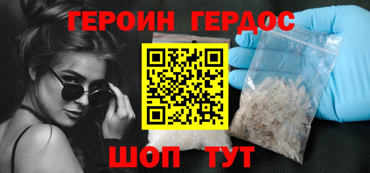 Каменск-Уральский  ГЕРОИН герыч  Вход с VPN 