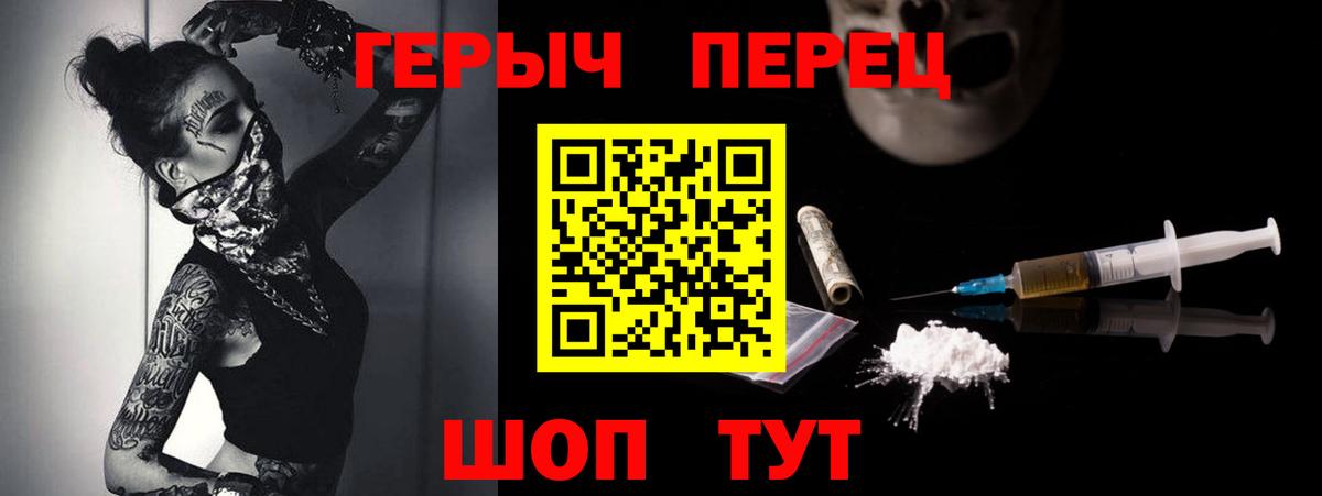 Героин гречка Каменск-Уральский