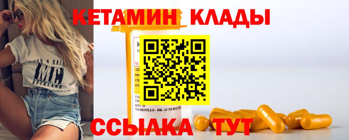 Каменск-Уральский  Кетамин ketamine  Вход с VPN  Кетамин ketamine 
