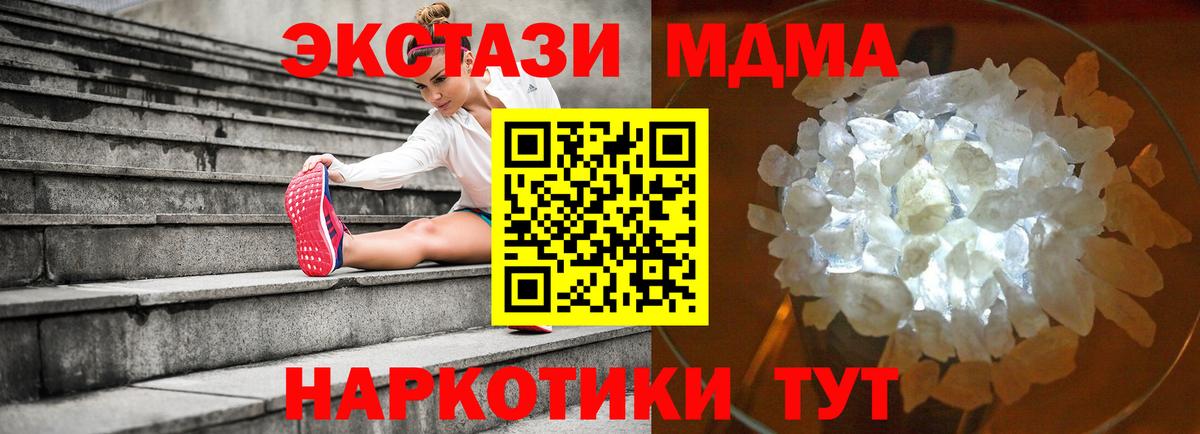 МДМА VHQ Каменск-Уральский