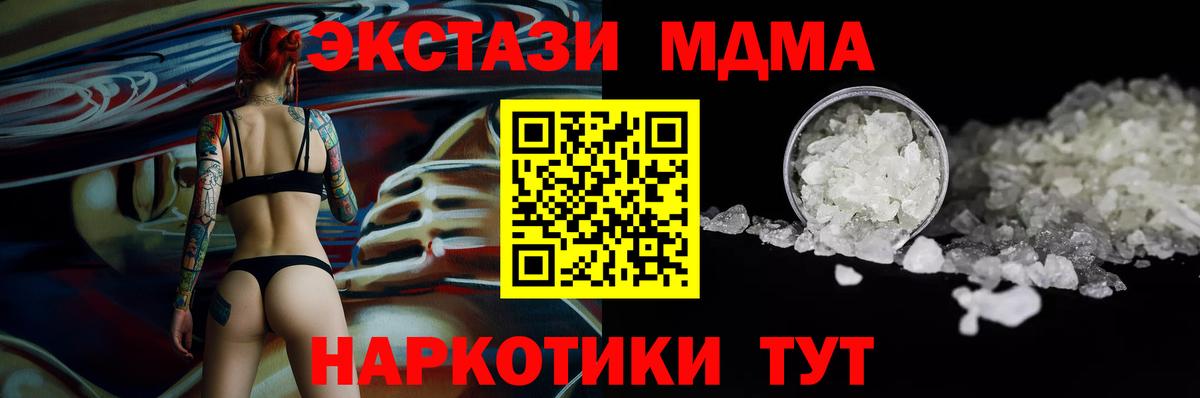 МДМА молли  MDMA  Каменск-Уральский  Вход с VPN 