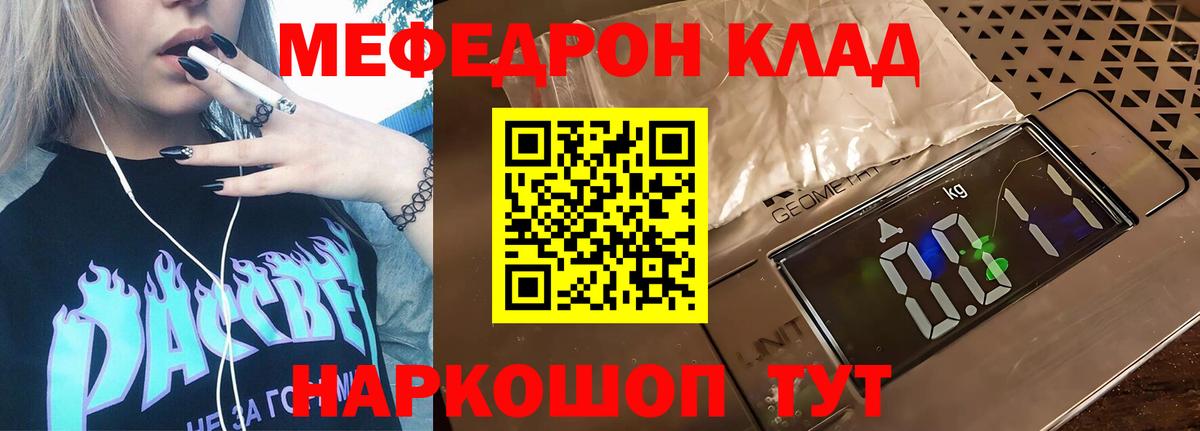 Меф мяу мяу кристаллы Каменск-Уральский