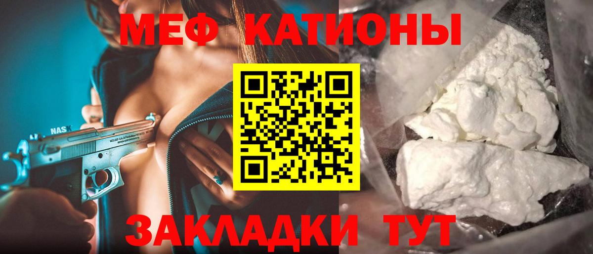Меф  Меф mephedrone  Вход с VPN  наркота  Каменск-Уральский  МЯУ-МЯУ мука 