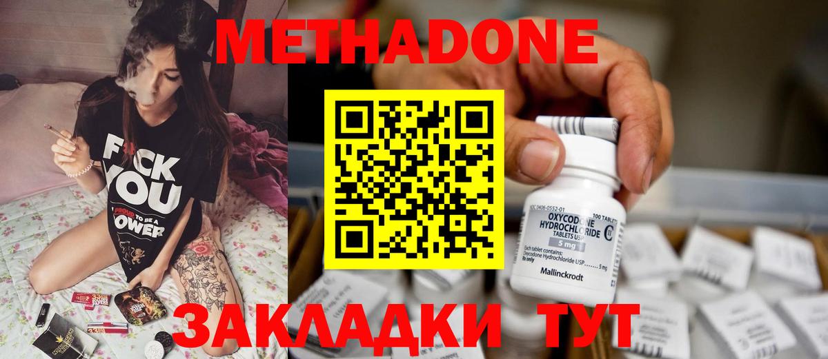Метадон methadone Каменск-Уральский