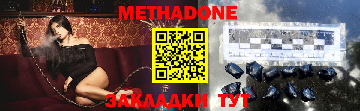 Каменск-Уральский  МЕТАДОН белоснежный  Вход с VPN  МЕТАДОН кристалл 