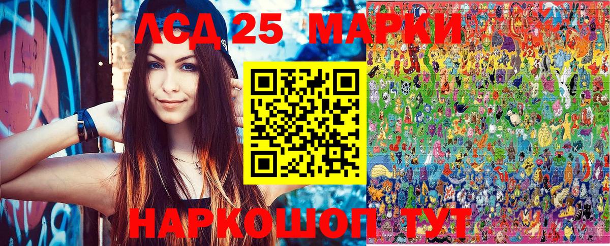 Марки 25I-NBOMe 1,8мг  Вход с VPN  Каменск-Уральский 