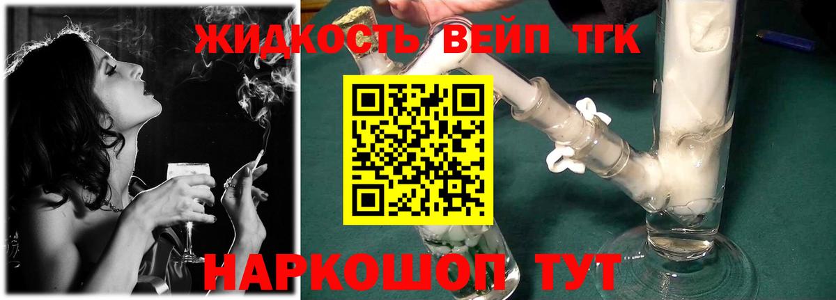 Каменск-Уральский  ТГК гашишное масло  ТГК вейп с тгк  Вход с VPN 